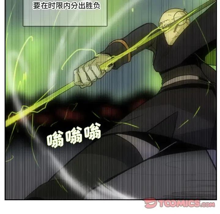 《异战》39 第18页