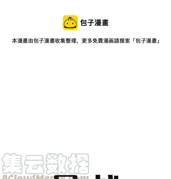 《异战》39 第1页