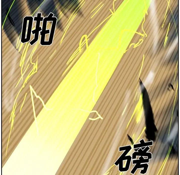 《异战》39 第21页