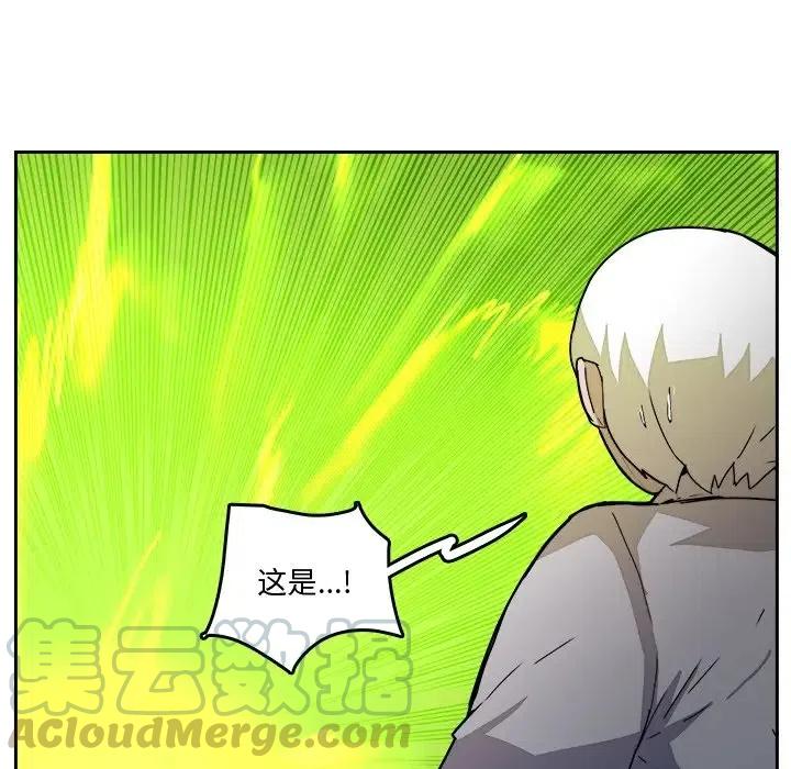 《异战》39 第28页