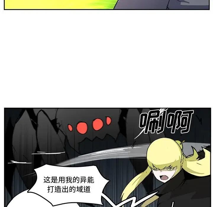 《异战》39 第29页