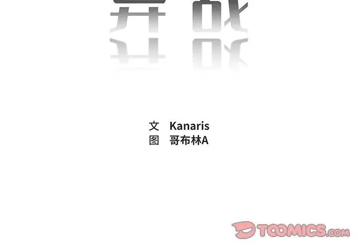 《异战》39 第2页