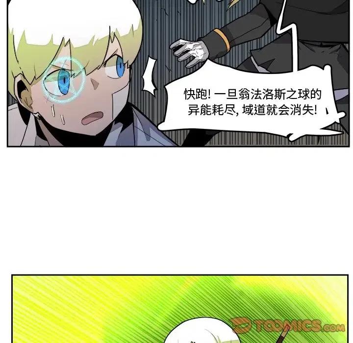 《异战》39 第30页