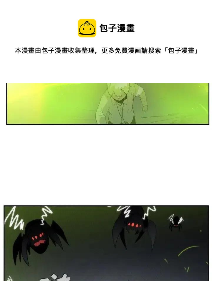 《异战》39 第33页