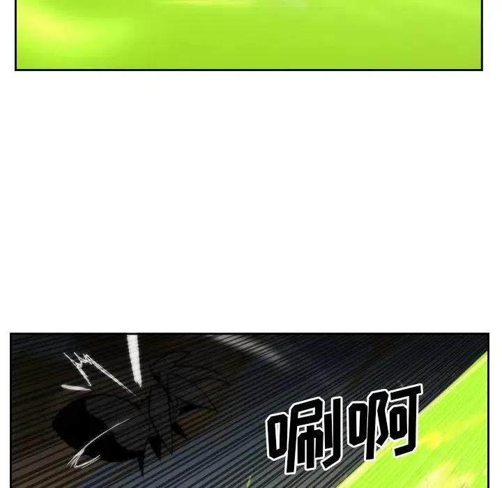 《异战》39 第44页