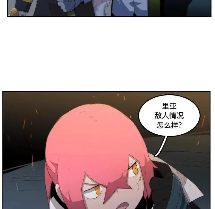 《异战》37 第11页