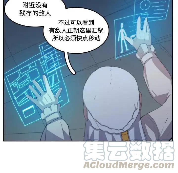 《异战》37 第13页