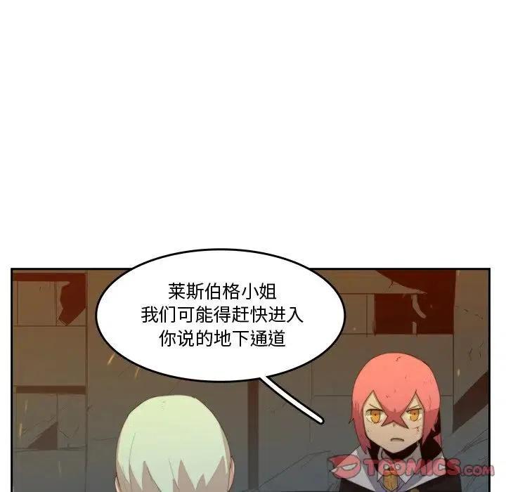 《异战》37 第14页