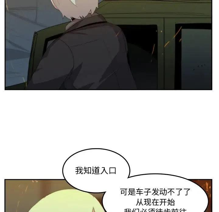 《异战》37 第15页
