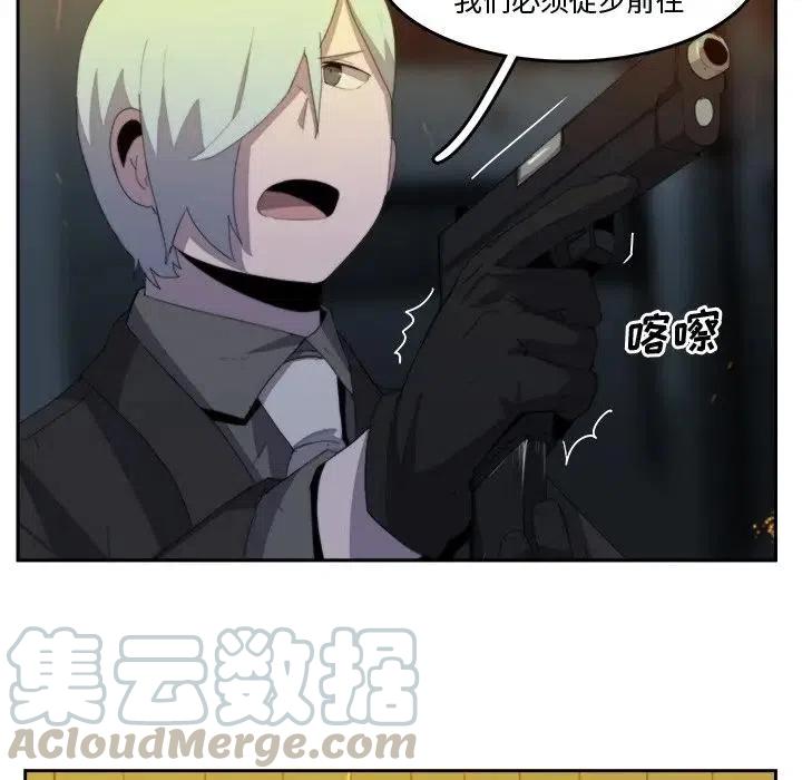 《异战》37 第16页