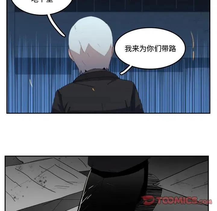 《异战》37 第18页