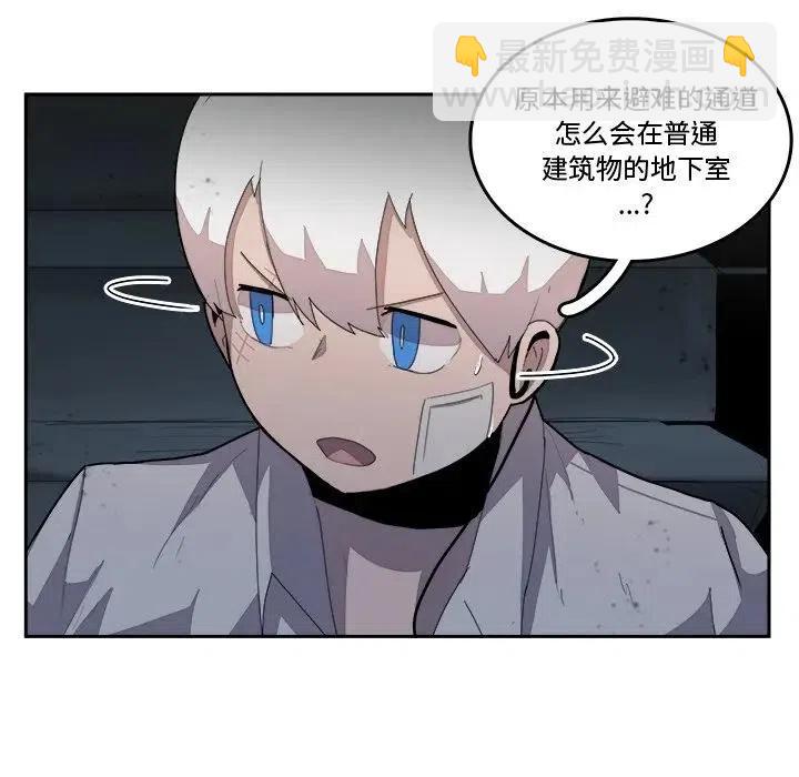 《异战》37 第23页