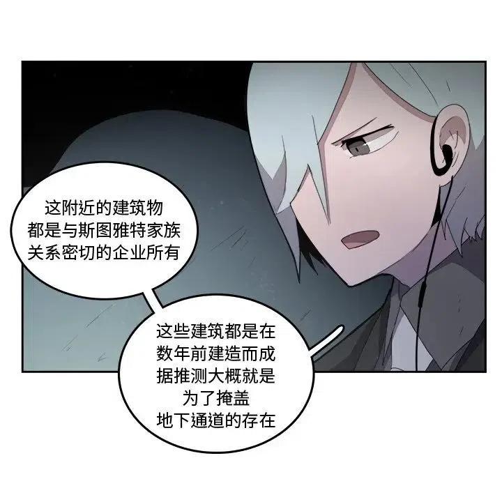 《异战》37 第24页