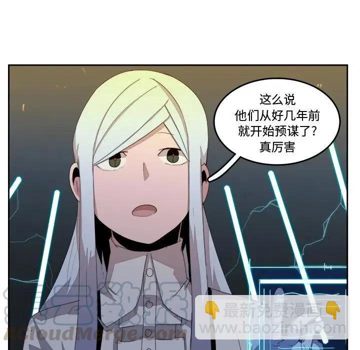 《异战》37 第25页