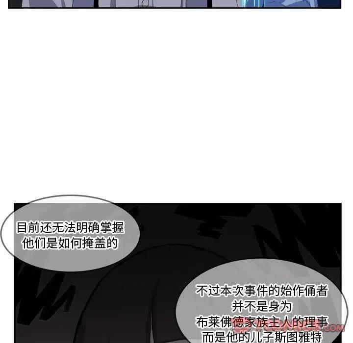 《异战》37 第26页