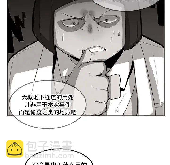 《异战》37 第27页