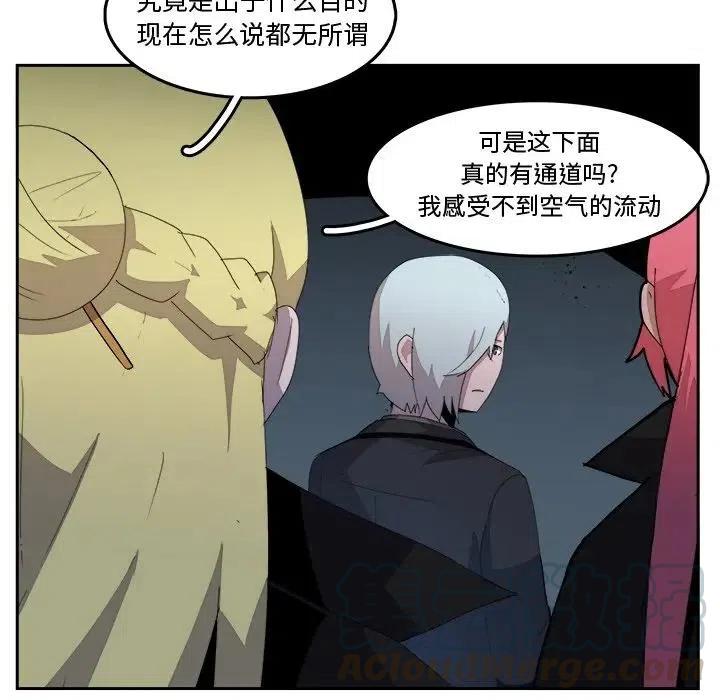 《异战》37 第28页