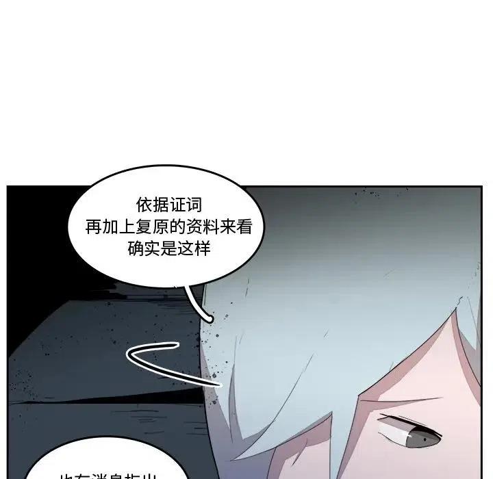 《异战》37 第29页
