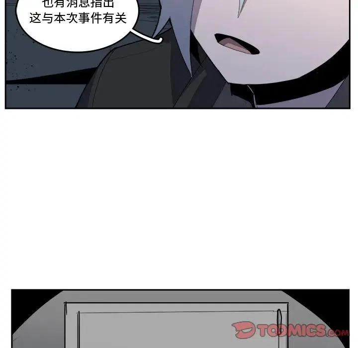 《异战》37 第30页