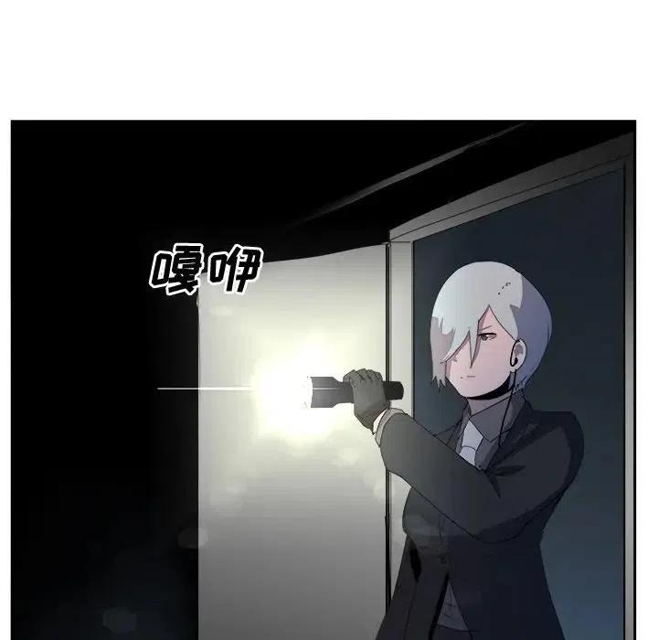 《异战》37 第32页