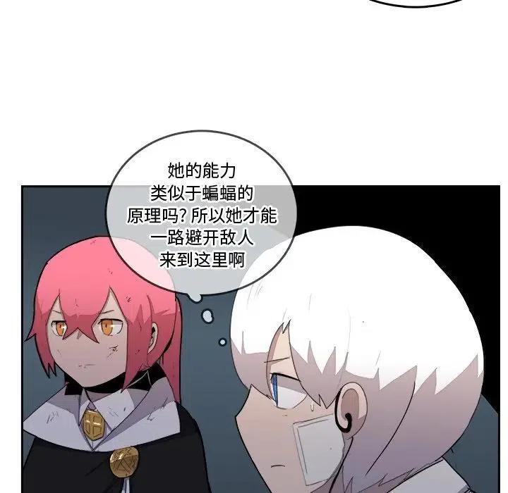 《异战》37 第39页