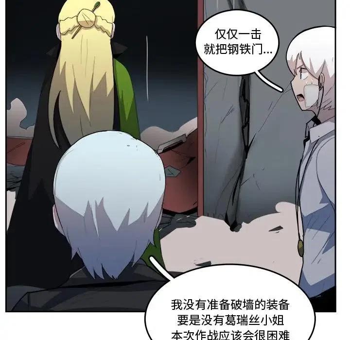 《异战》37 第48页