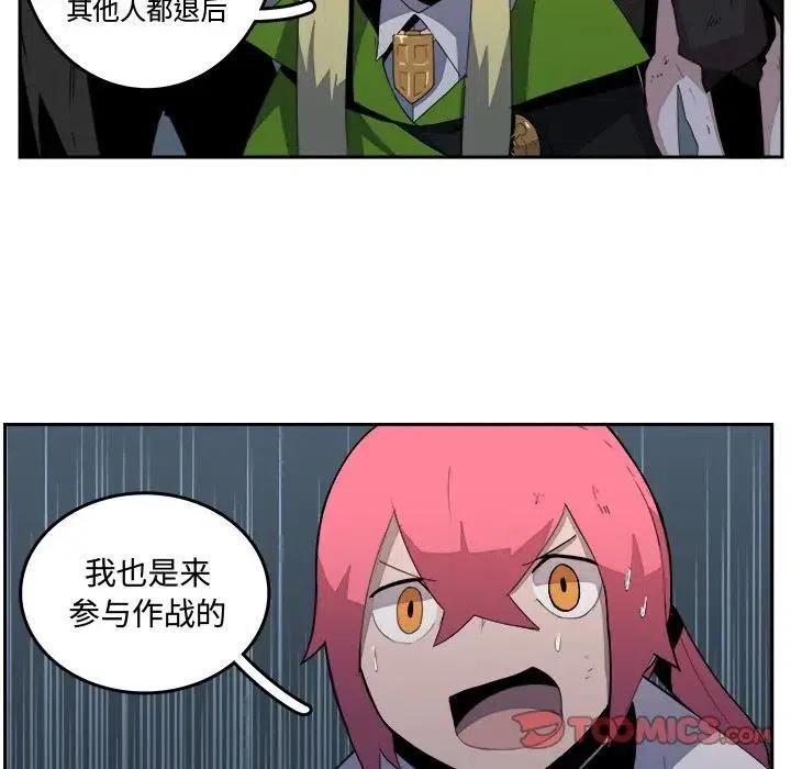《异战》37 第50页