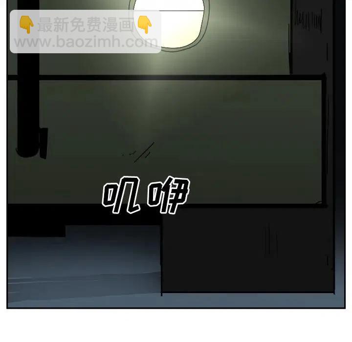 《异战》37 第9页
