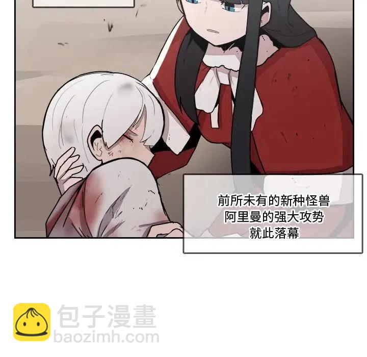 《异战》43 第11页