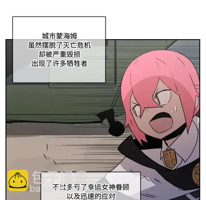 《异战》43 第12页
