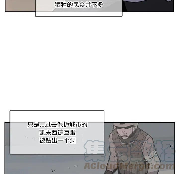 《异战》43 第13页