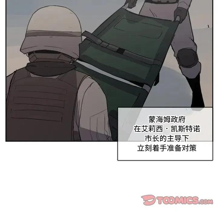 《异战》43 第14页