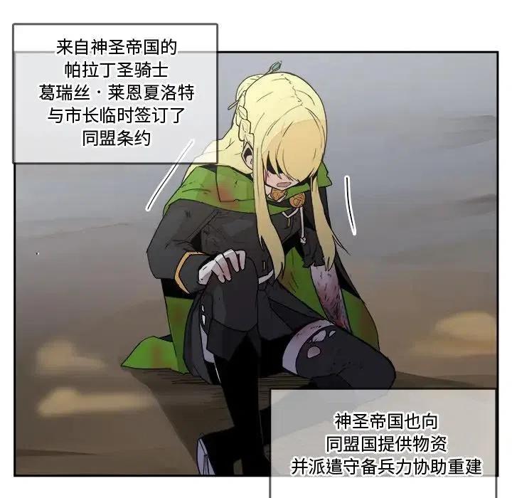 《异战》43 第15页