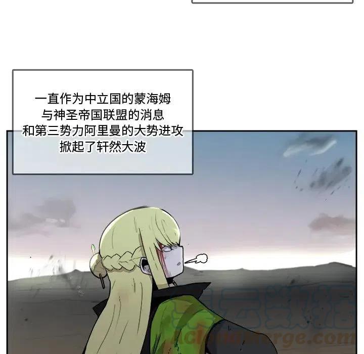 《异战》43 第16页