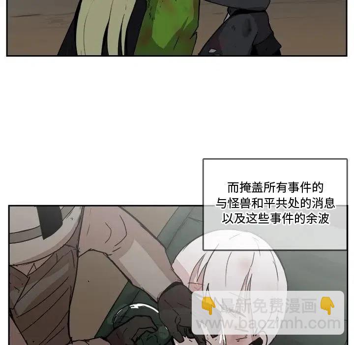 《异战》43 第17页
