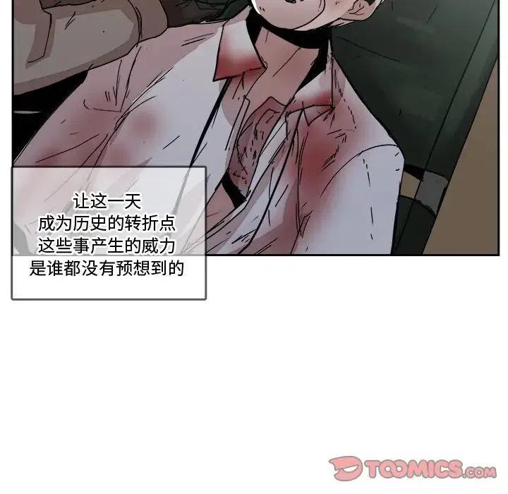 《异战》43 第18页