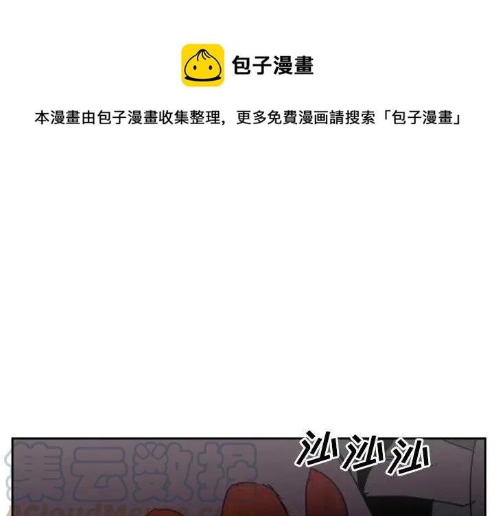 《异战》43 第1页