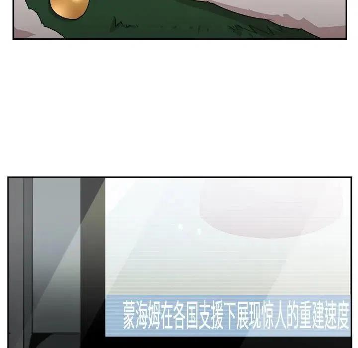 《异战》43 第21页