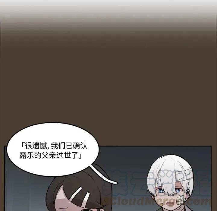 《异战》43 第28页