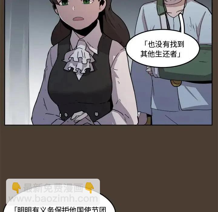 《异战》43 第29页