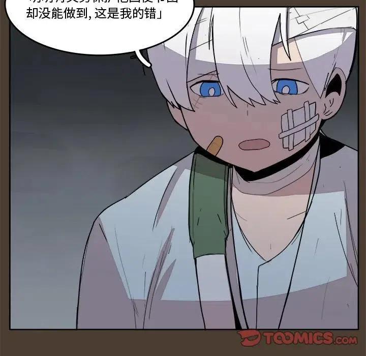 《异战》43 第30页