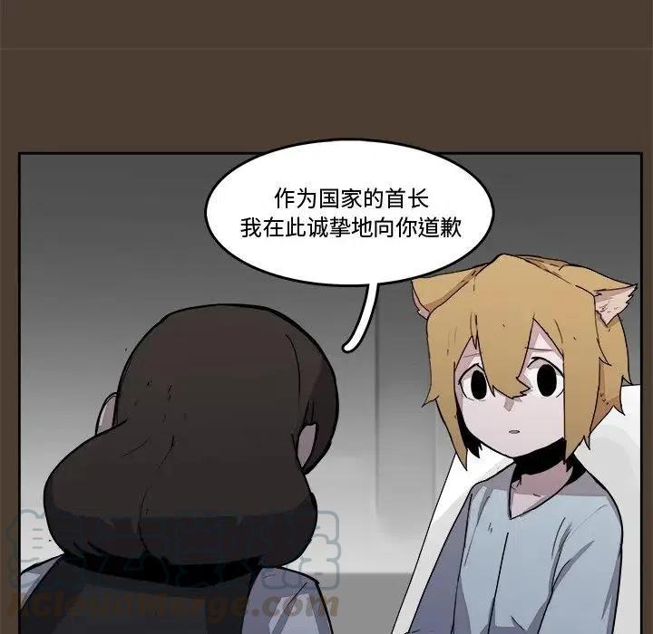 《异战》43 第31页