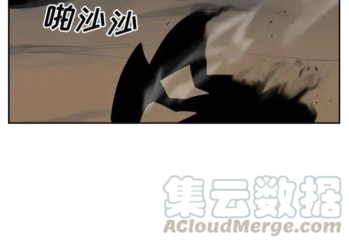 《异战》43 第4页