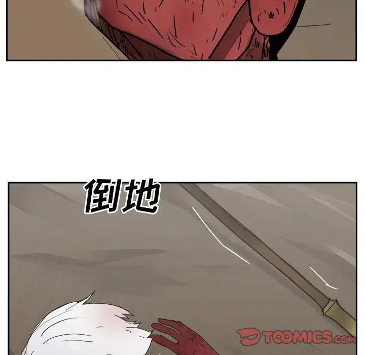 《异战》43 第6页