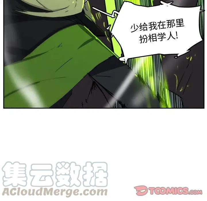《异战》41 第10页