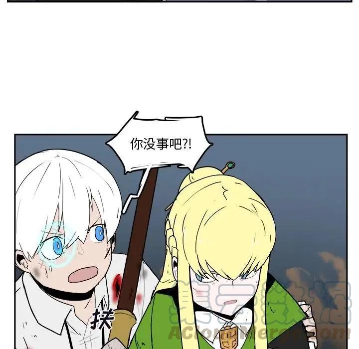 《异战》41 第16页