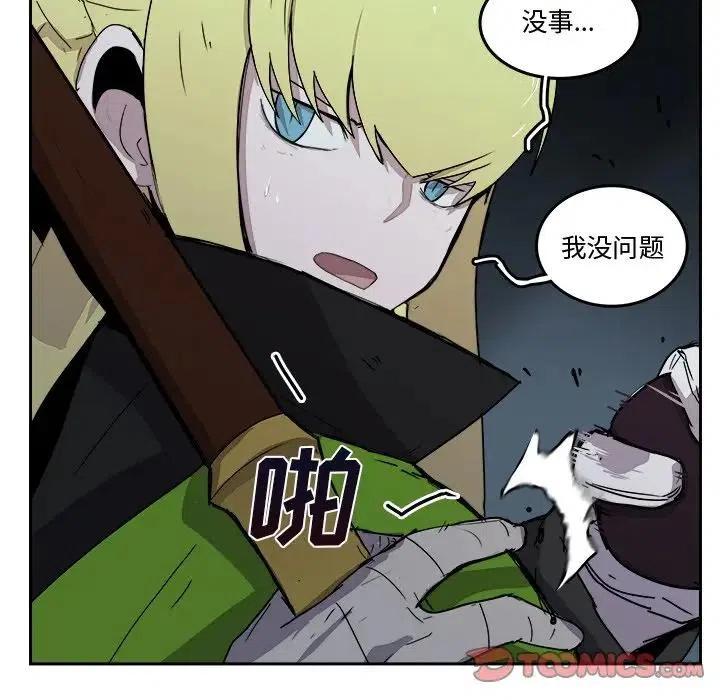 《异战》41 第18页