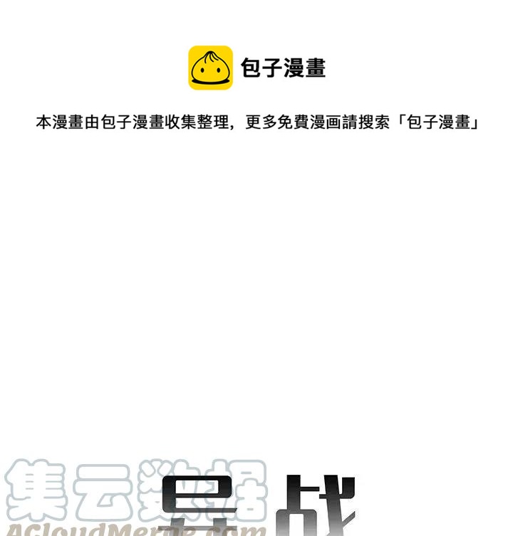 《异战》41 第1页