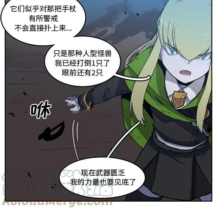 《异战》41 第28页