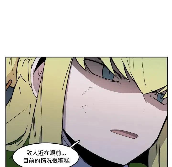 《异战》41 第29页